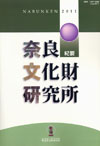 �u�ޗǕ������������i�I�v�j2011�v