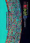 �u�k���R�n�����̂����₫�@�O�������̍l�ÐV�����v
