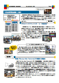 瓦版１０号