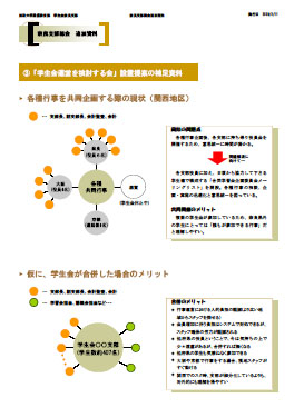 瓦版１２号当日配布の補足資料