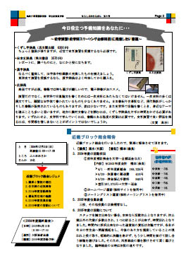 瓦版４号