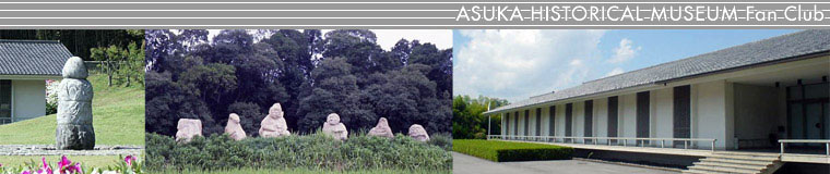 奈良文化財研究所 飛鳥資料館 ファンクラブへようこそ！ASUKA HISTORICAL MUSEUM Fan Club
