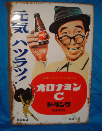 まほろば国立歴史資料館 附設琺瑯館
